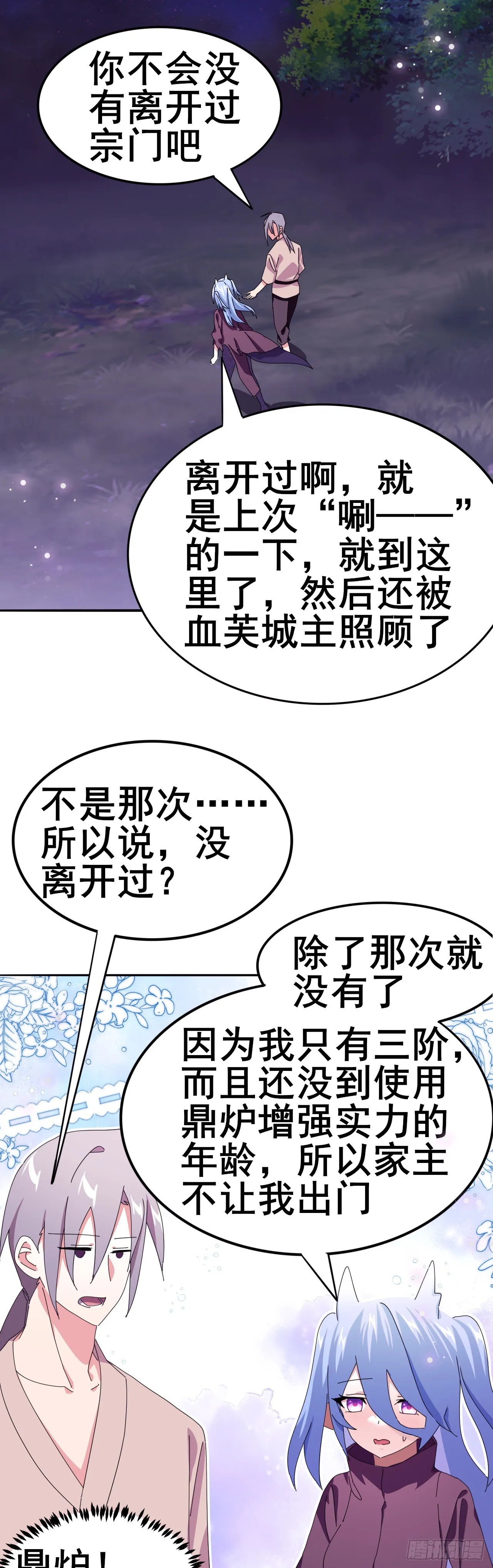 8 第13页