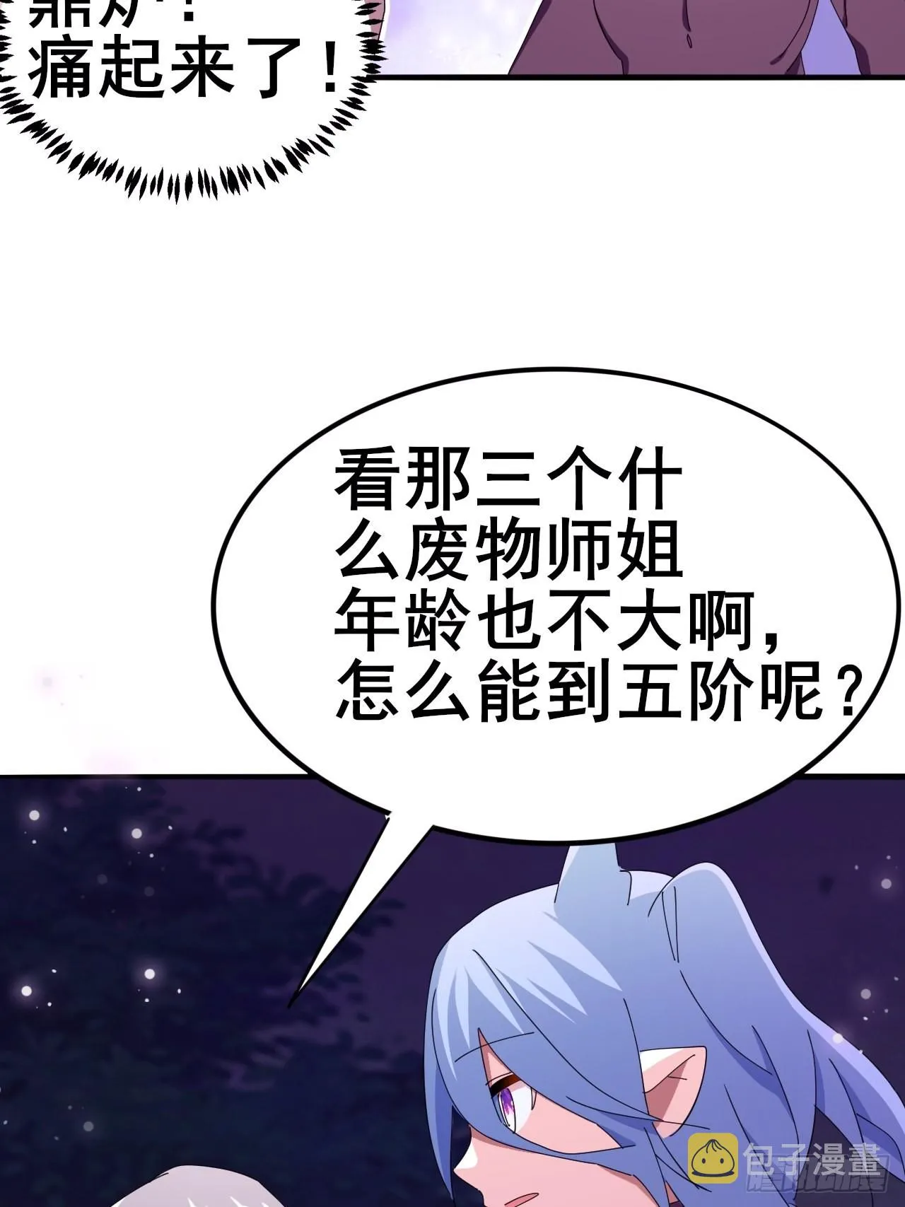 8 第14页