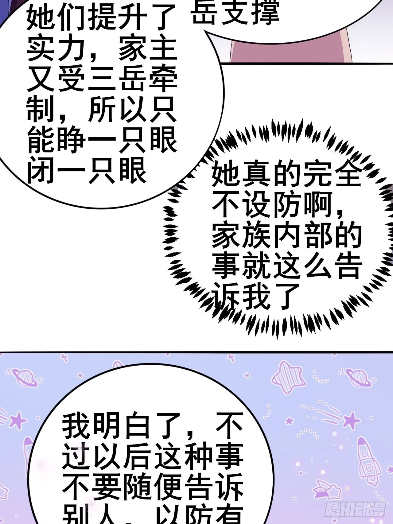8 第17页