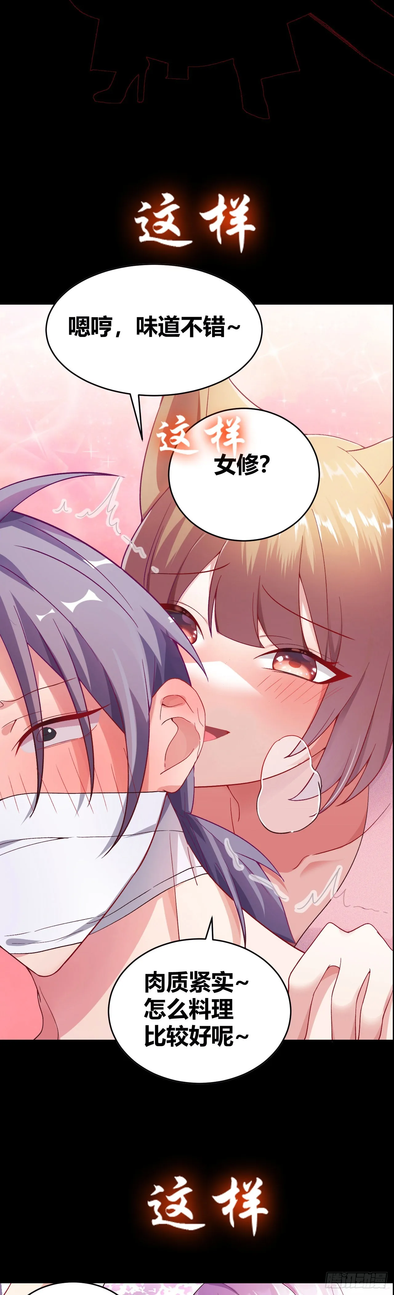 预告 第2页