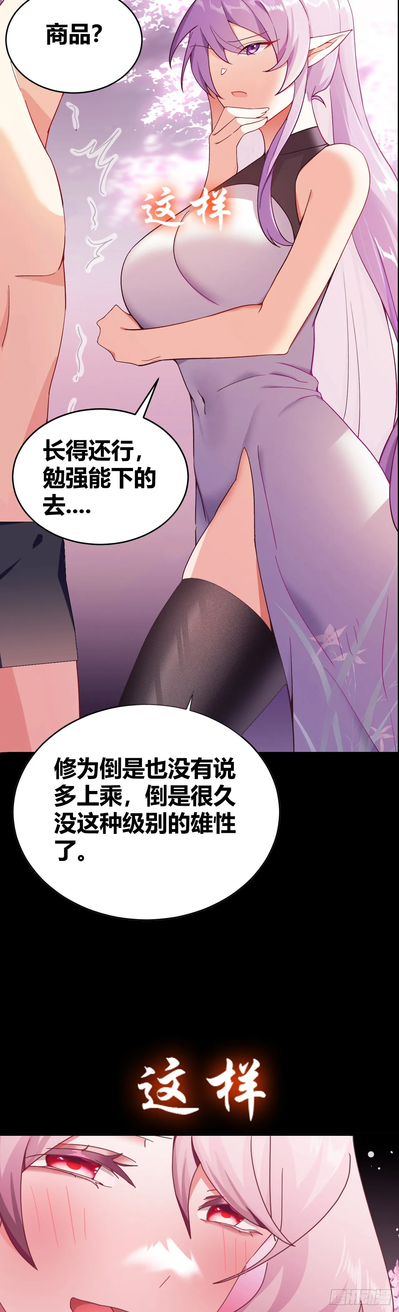 预告 第3页