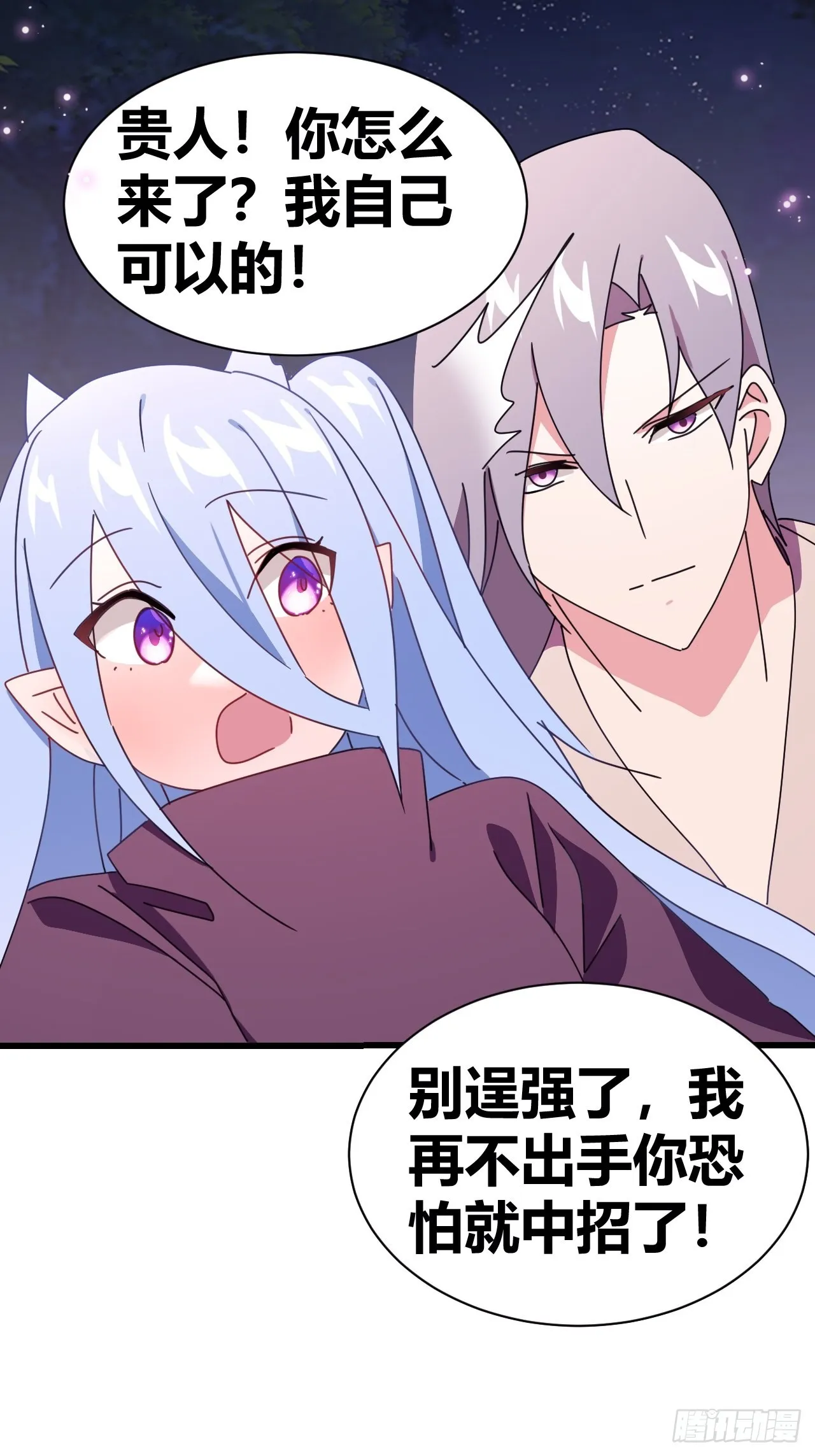 20 第2页