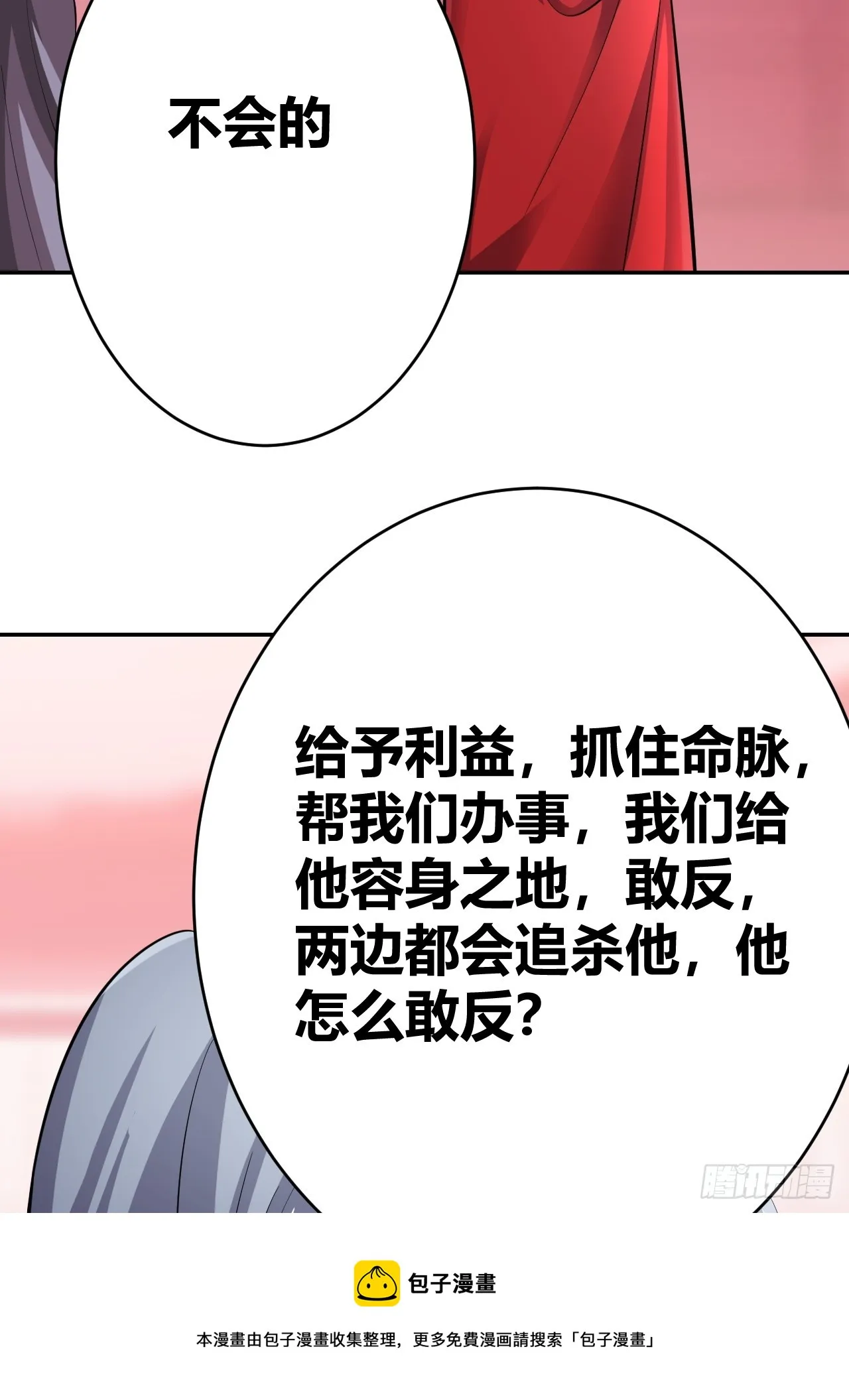 29 第50页