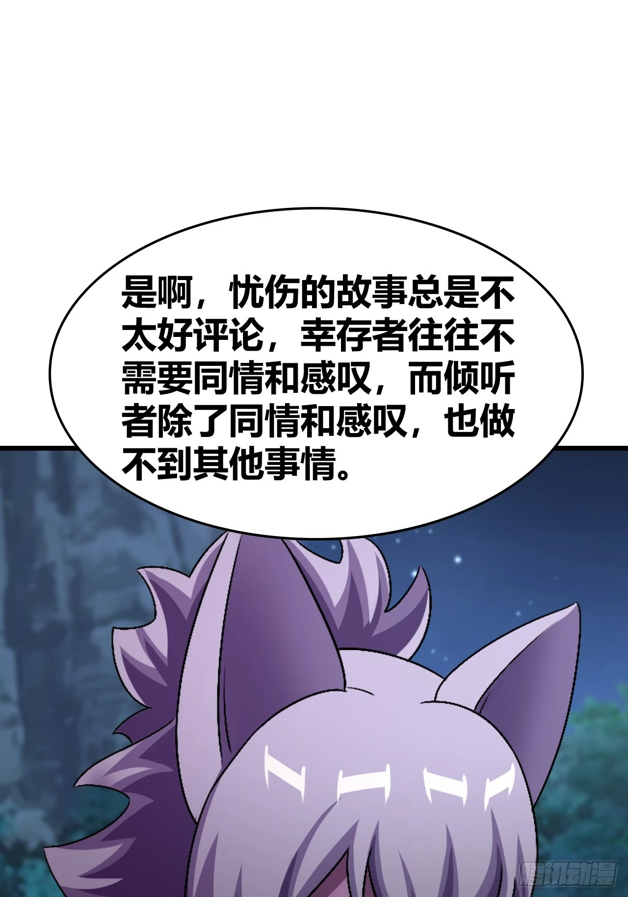 61 第8页