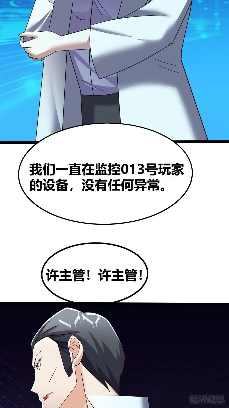 71 第20页