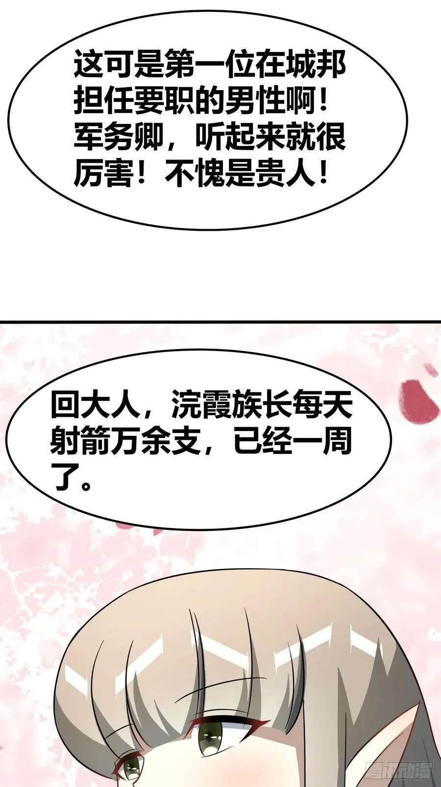 74 第6页