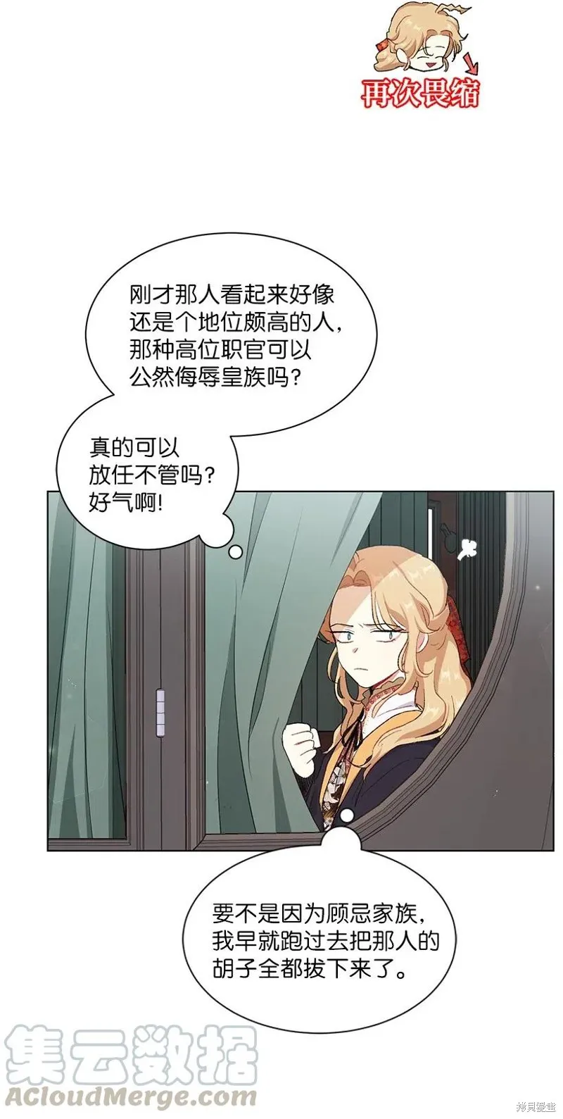 第48话 第9页