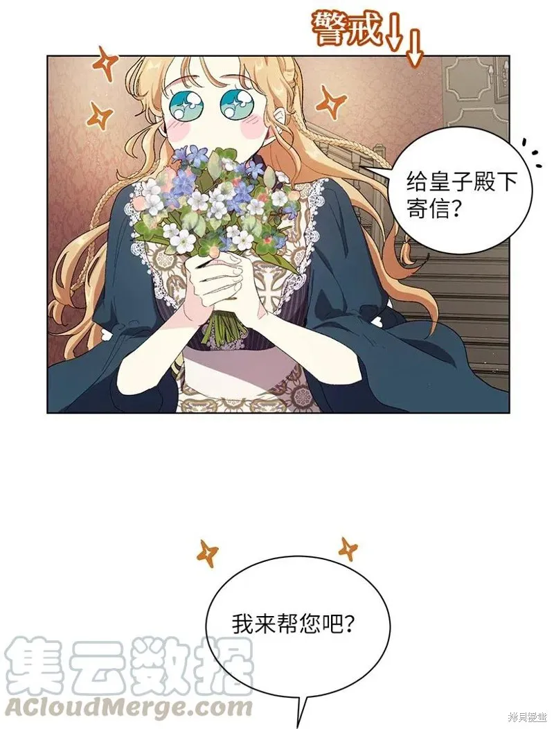 第48话 第73页