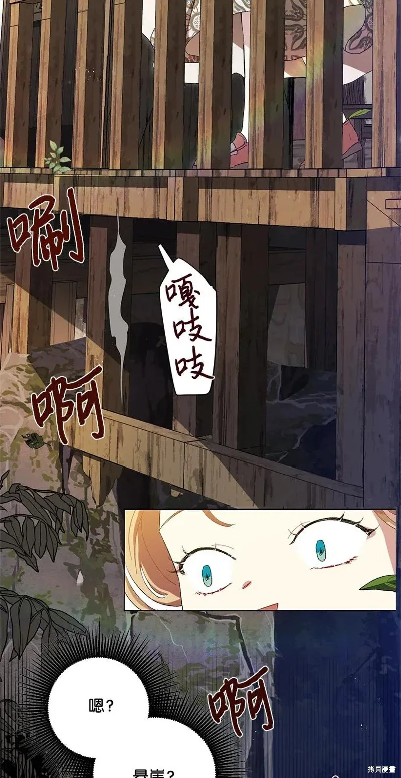 第48话 第76页
