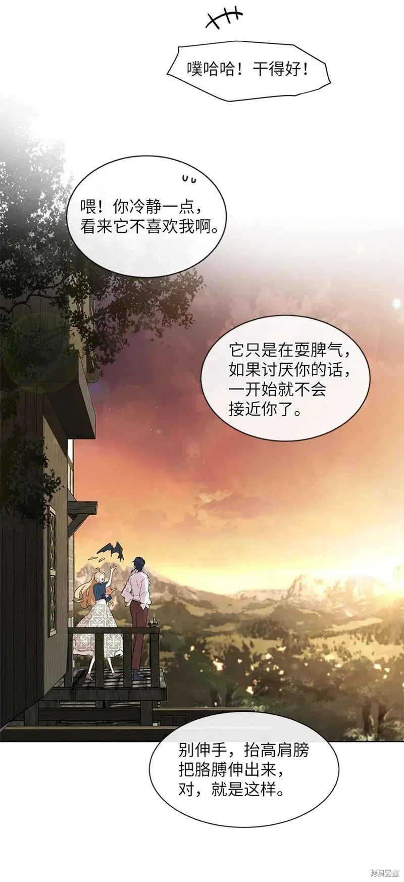 第48话 第91页