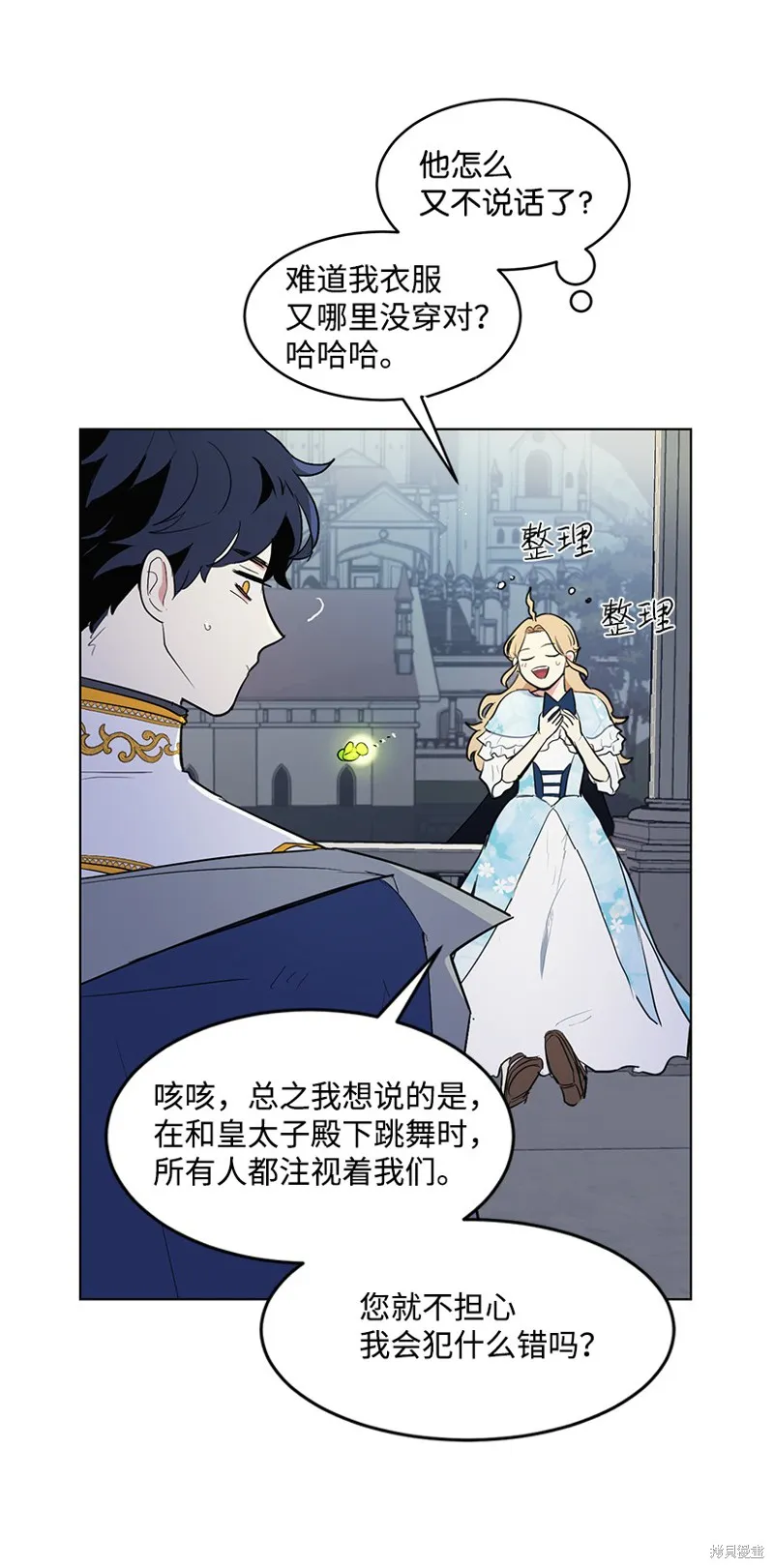 第23话 第22页