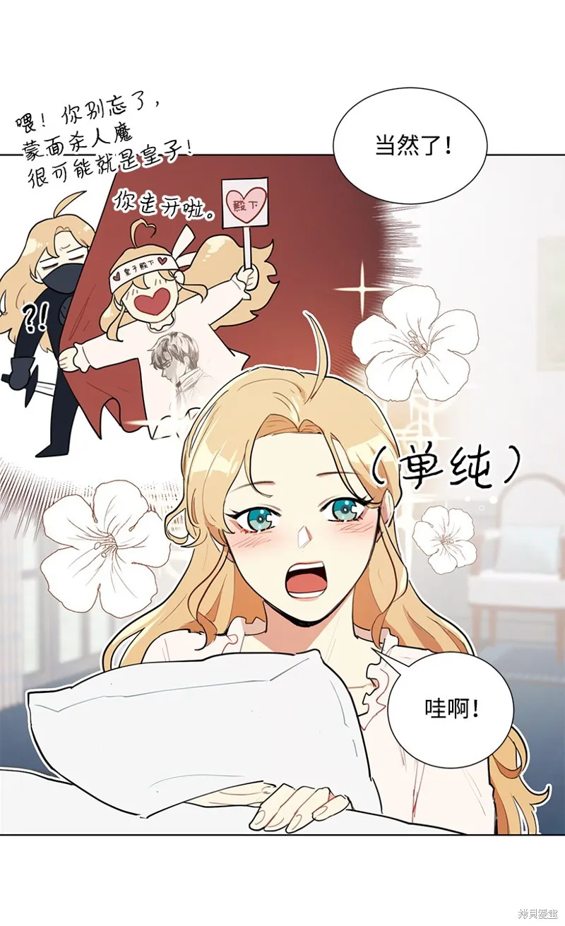 第4话 第2页