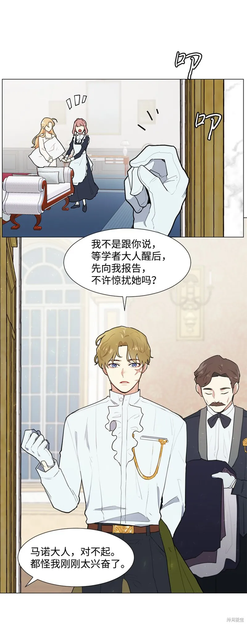 第4话 第4页