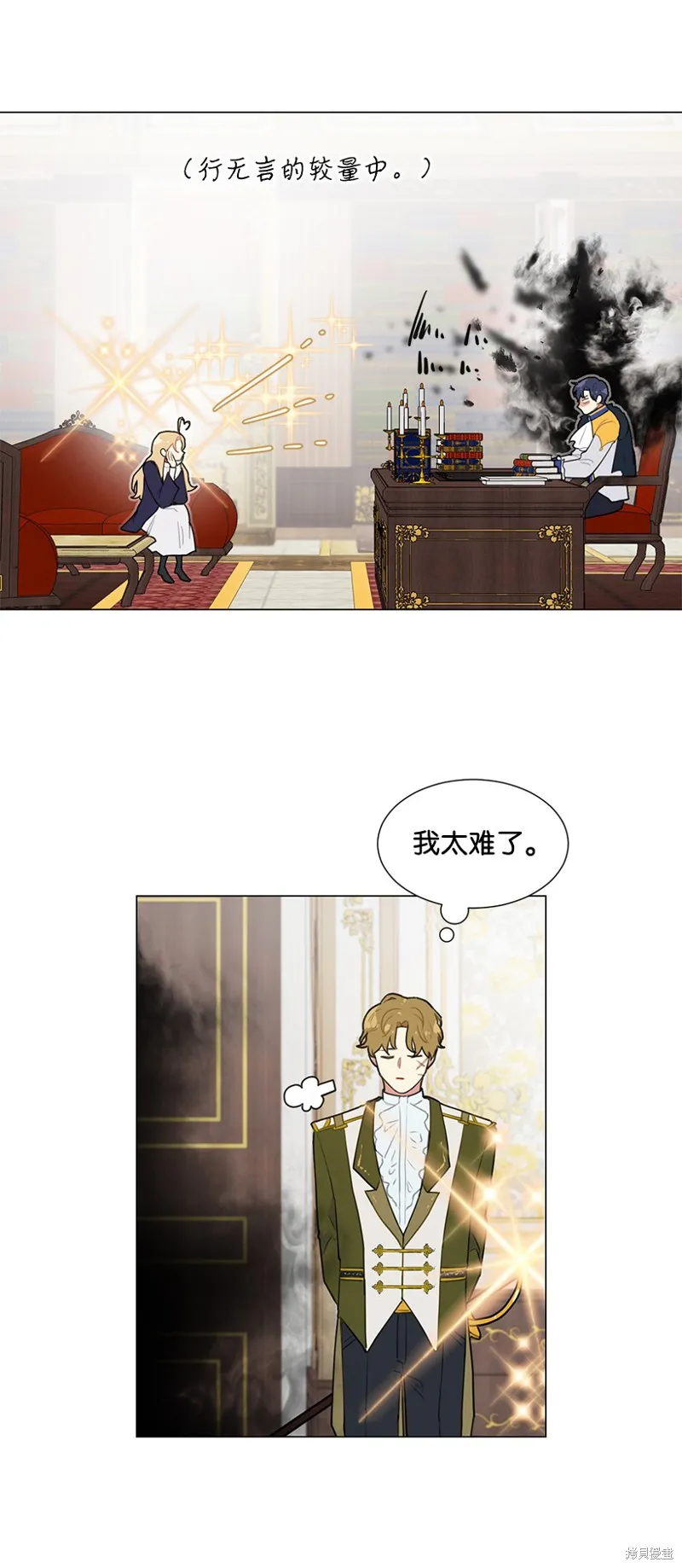 第4话 第14页