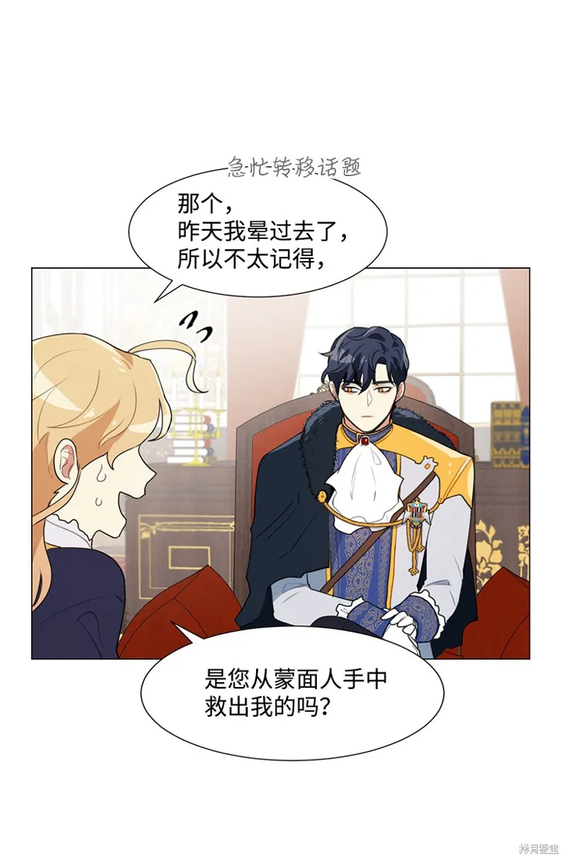 第4话 第31页