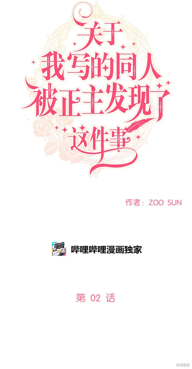 第2话 第30页