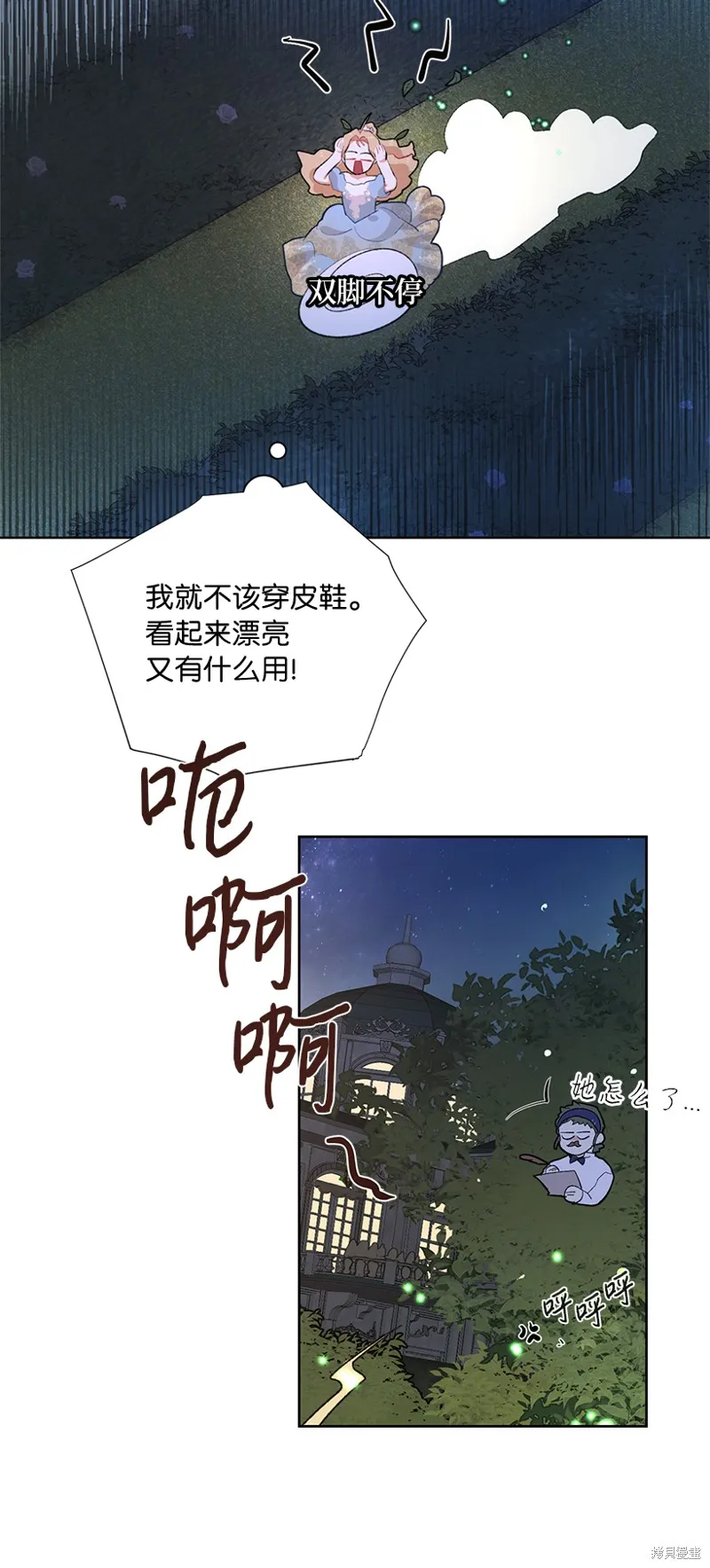 第71话 第12页