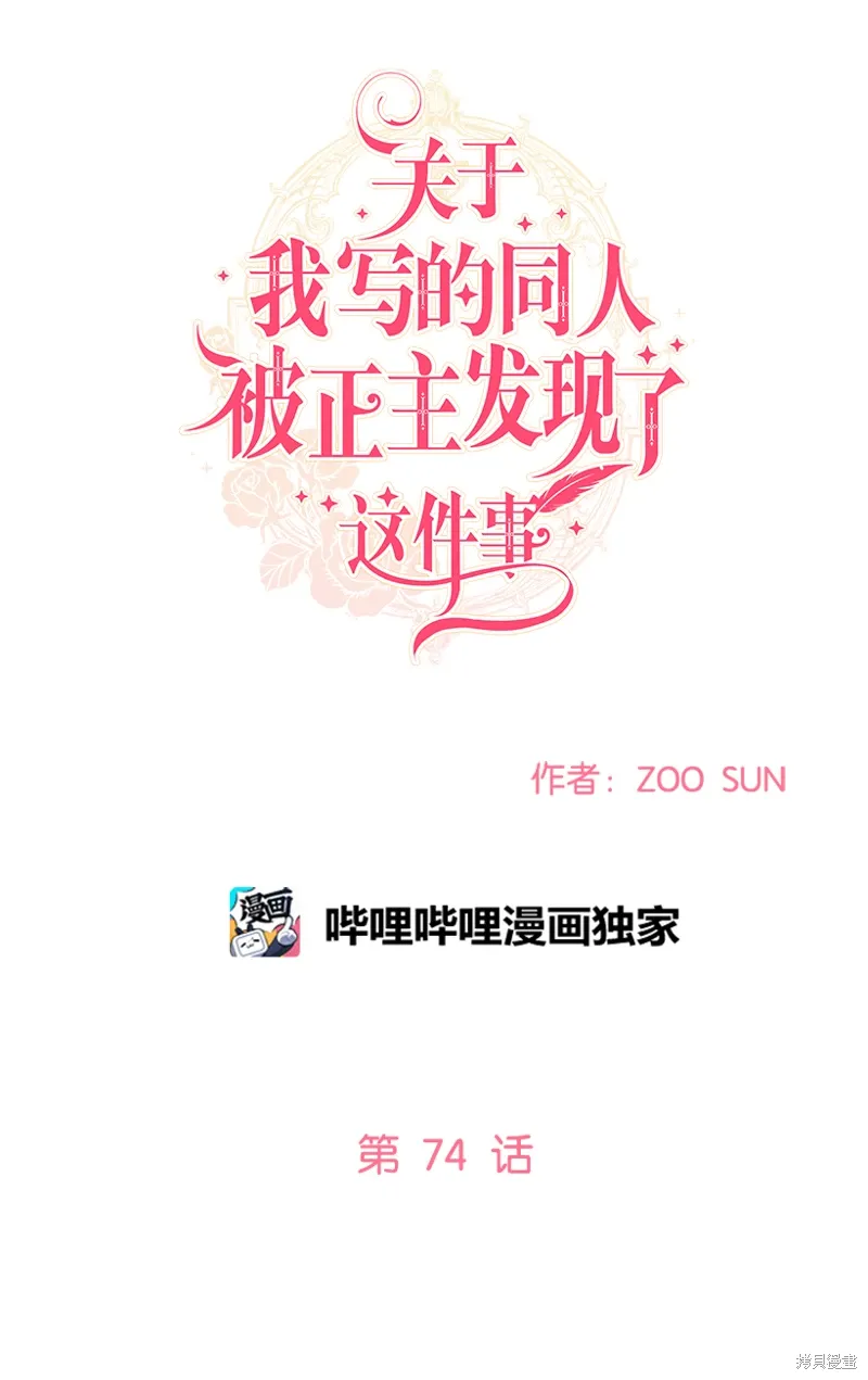第74话 第1页