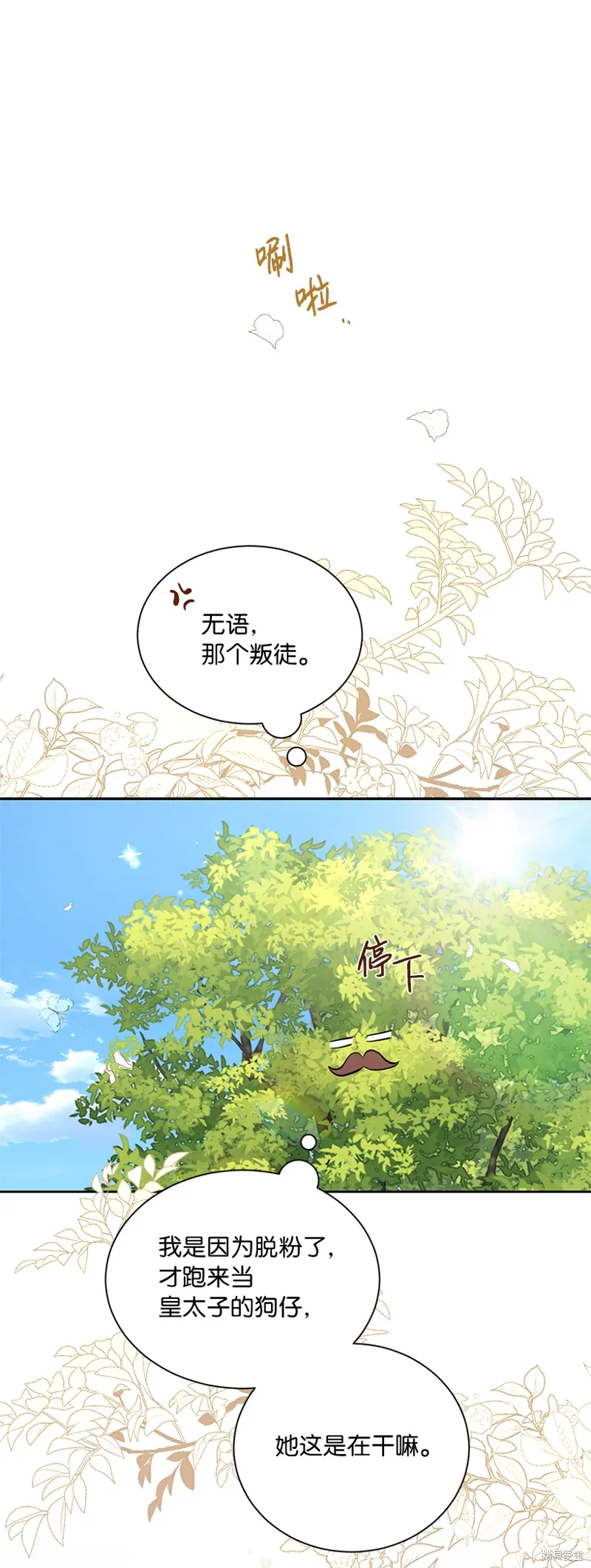第74话 第2页