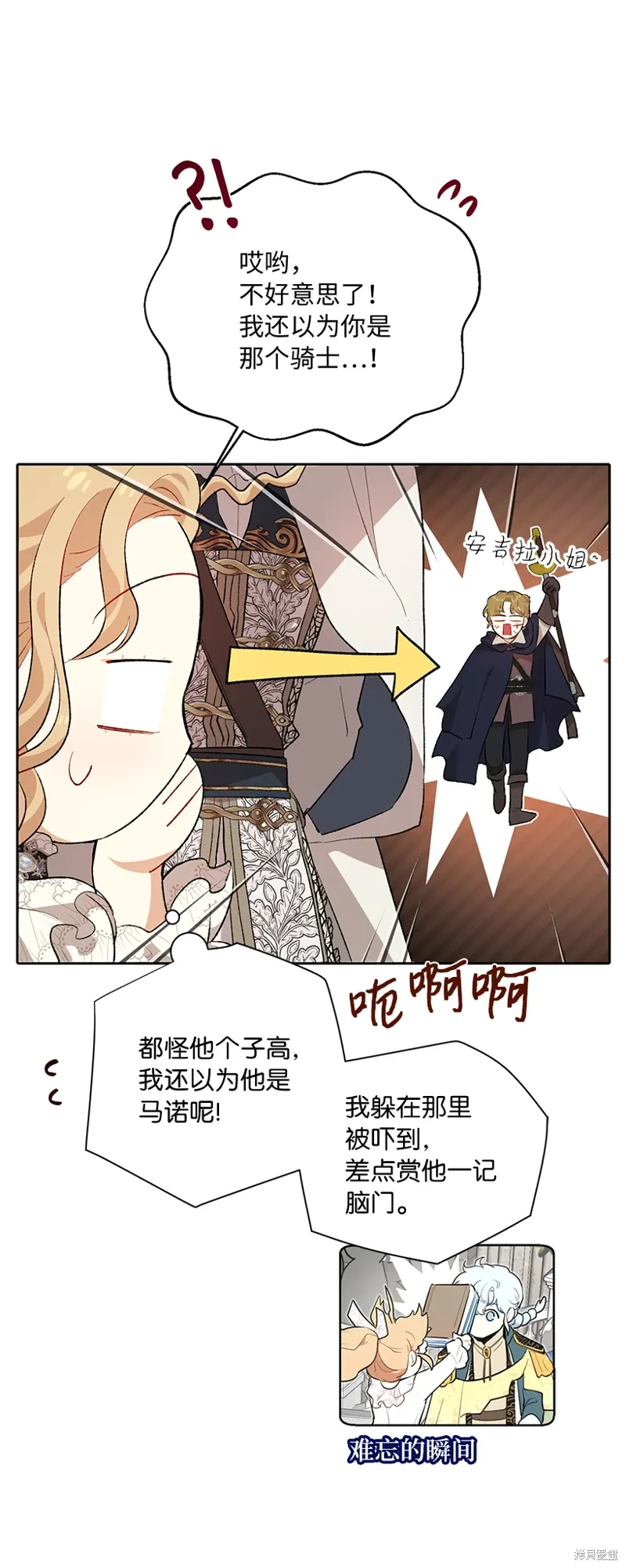 第74话 第4页