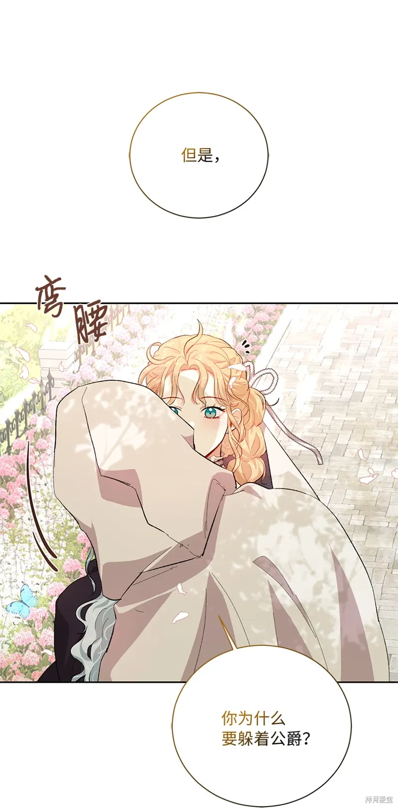 第74话 第5页
