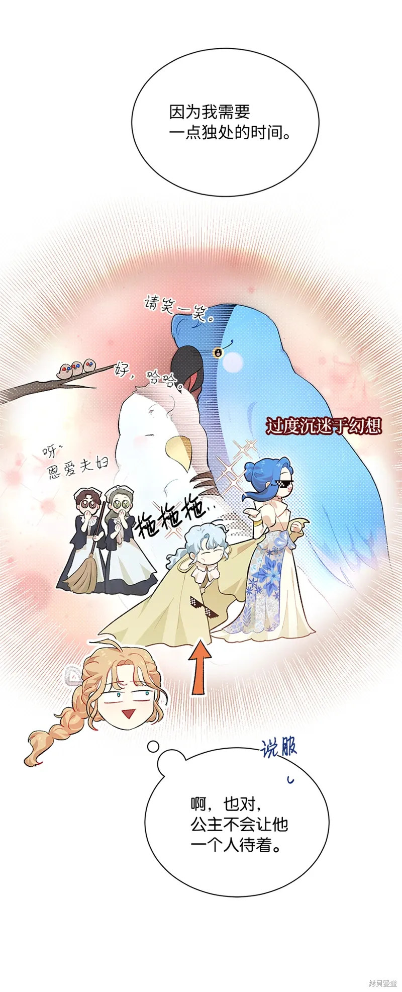 第74话 第8页