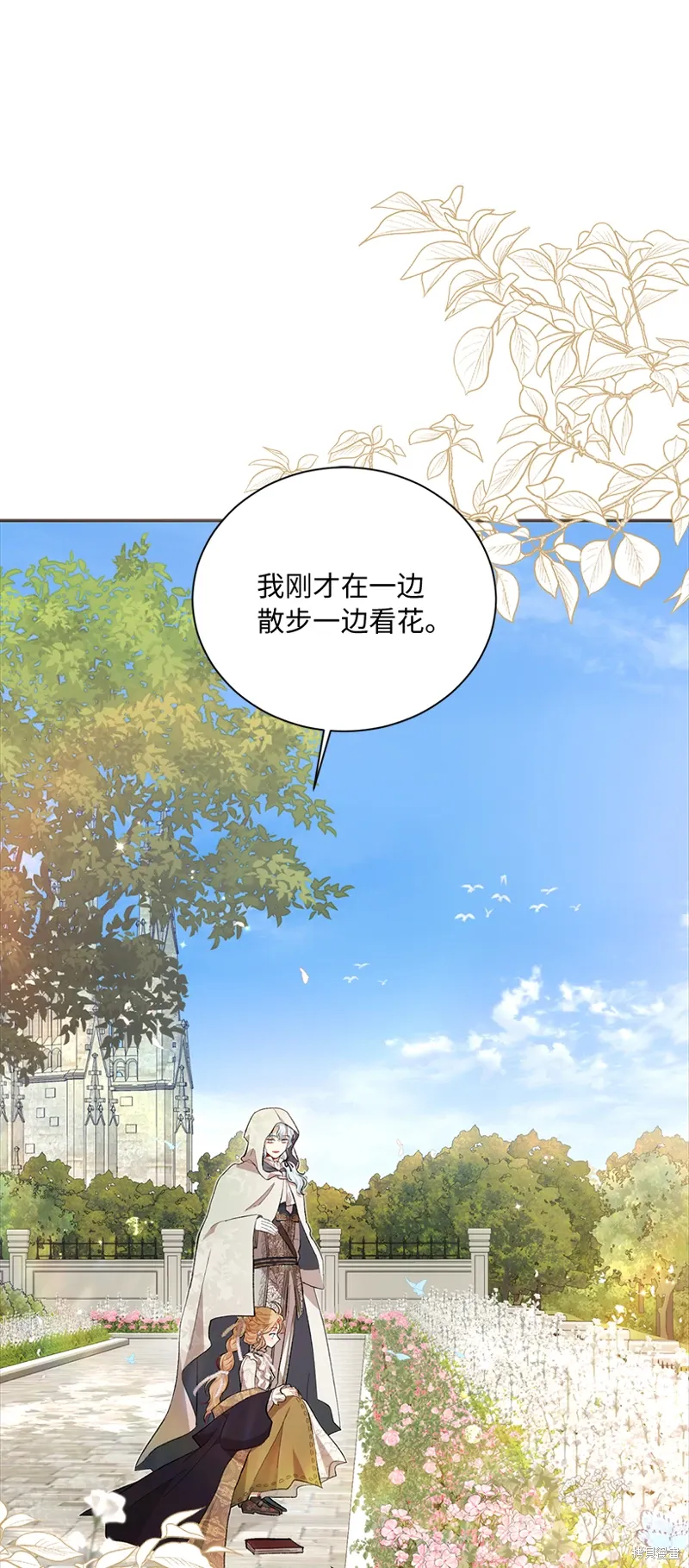 第74话 第9页