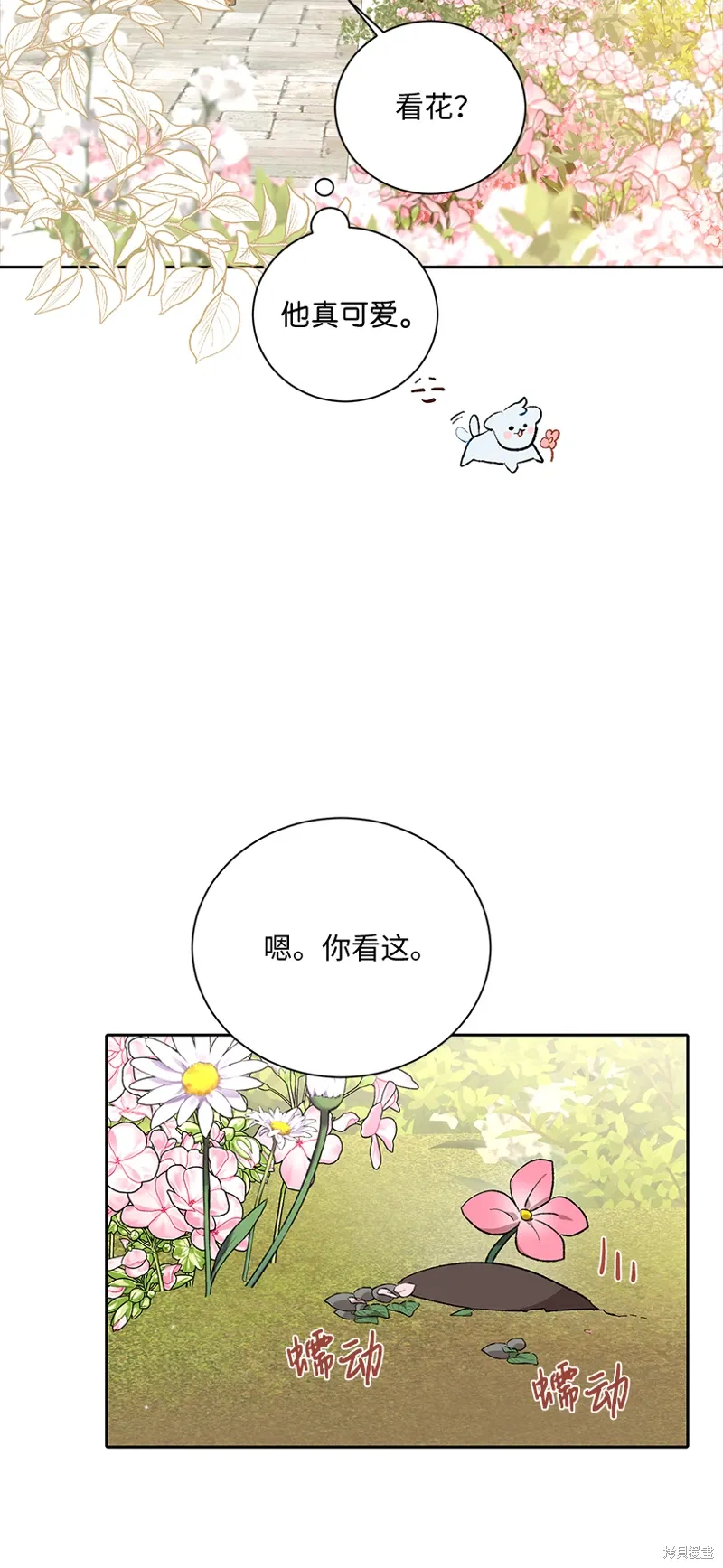 第74话 第10页