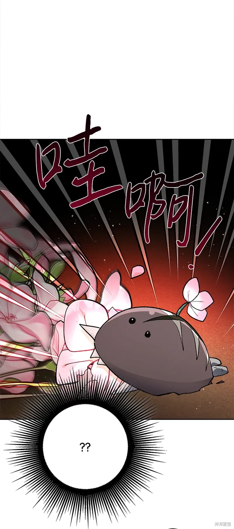 第74话 第11页