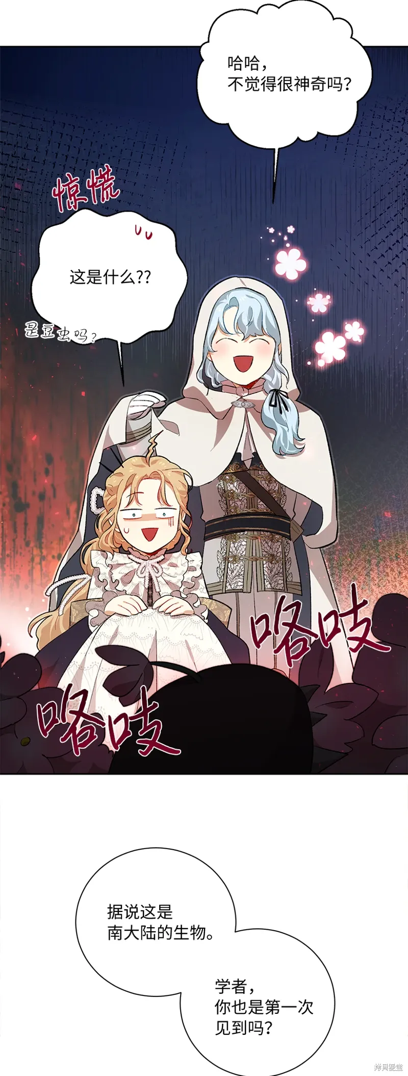 第74话 第12页