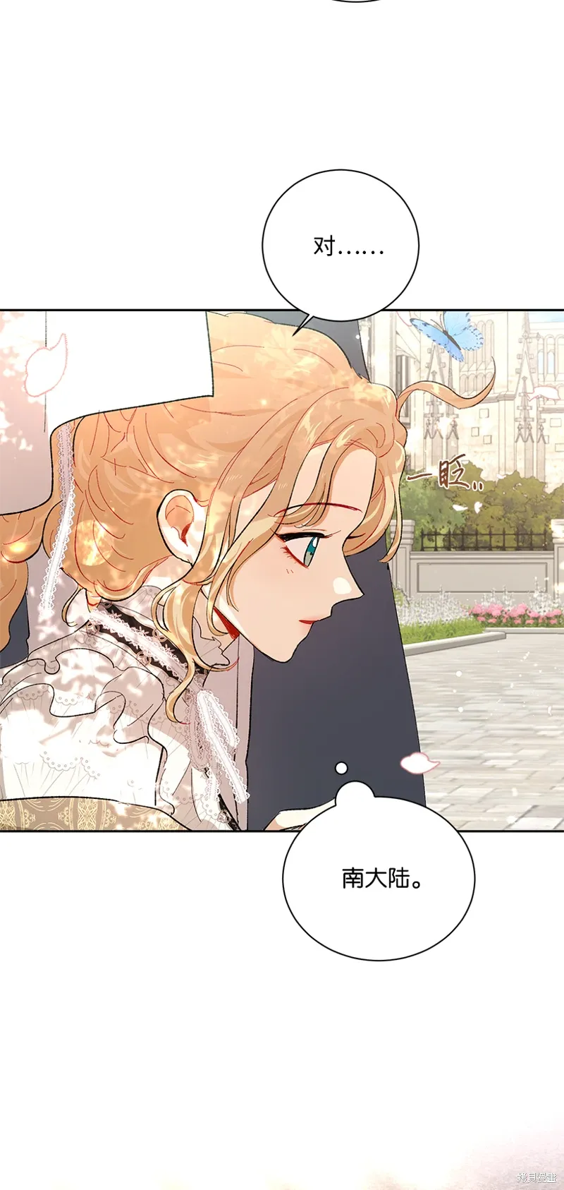 第74话 第13页