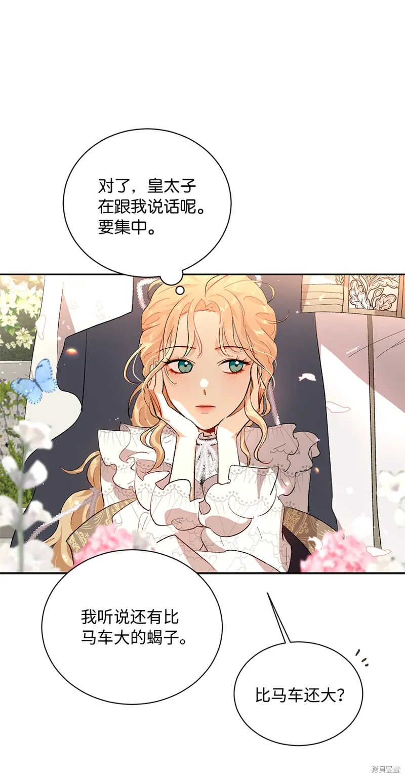 第74话 第16页