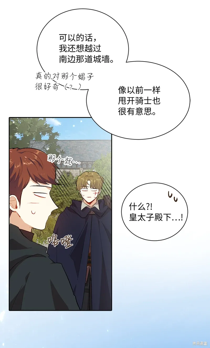 第74话 第18页