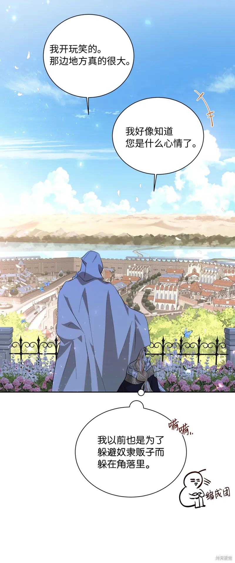 第74话 第19页