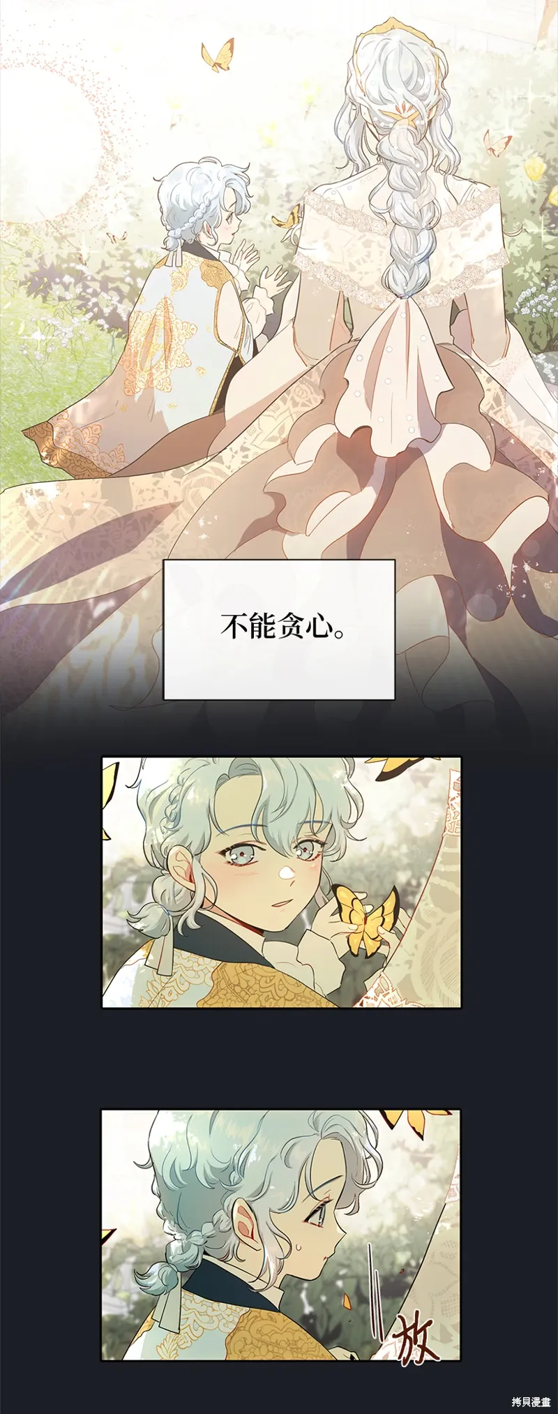 第74话 第28页
