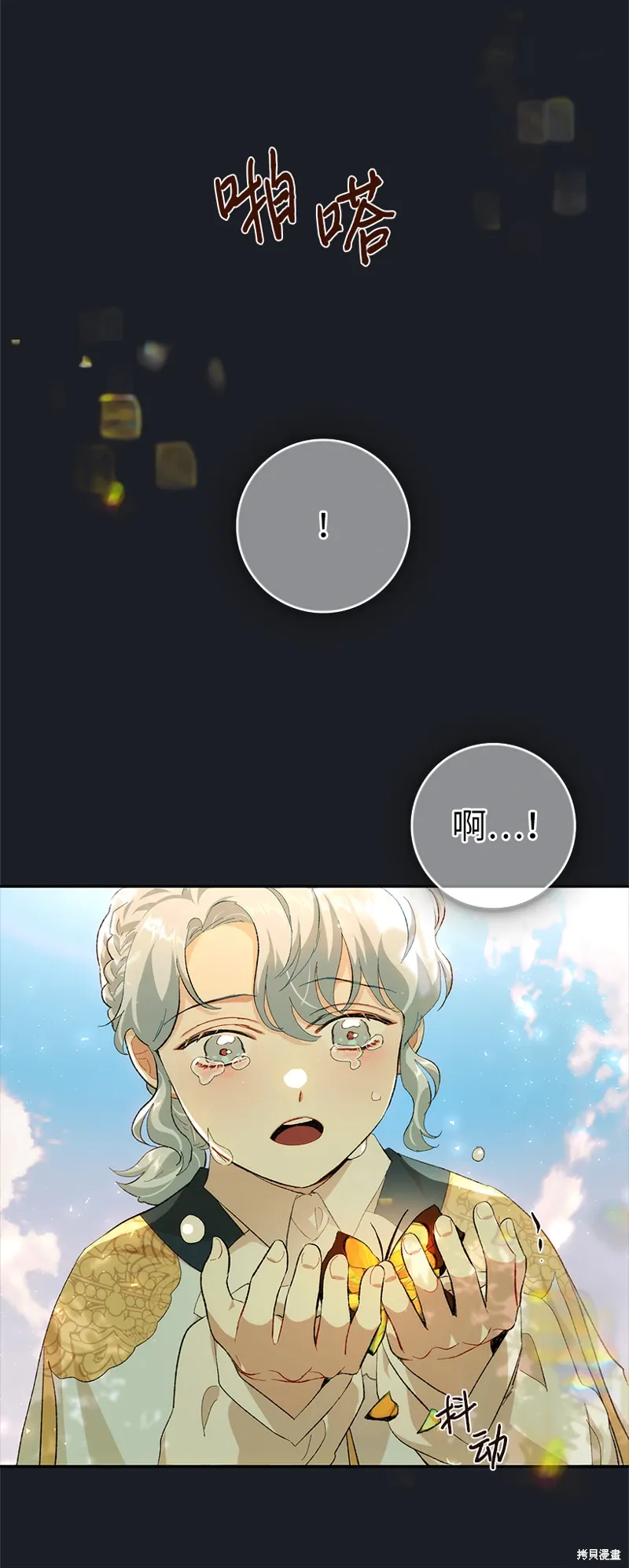 第74话 第29页