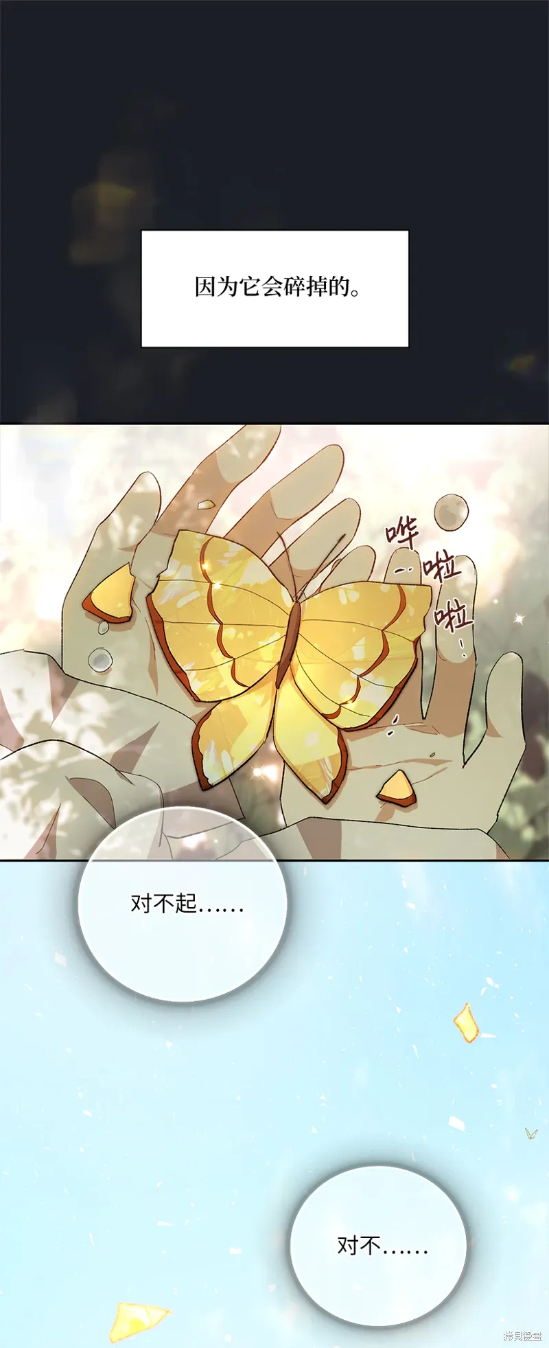 第74话 第30页