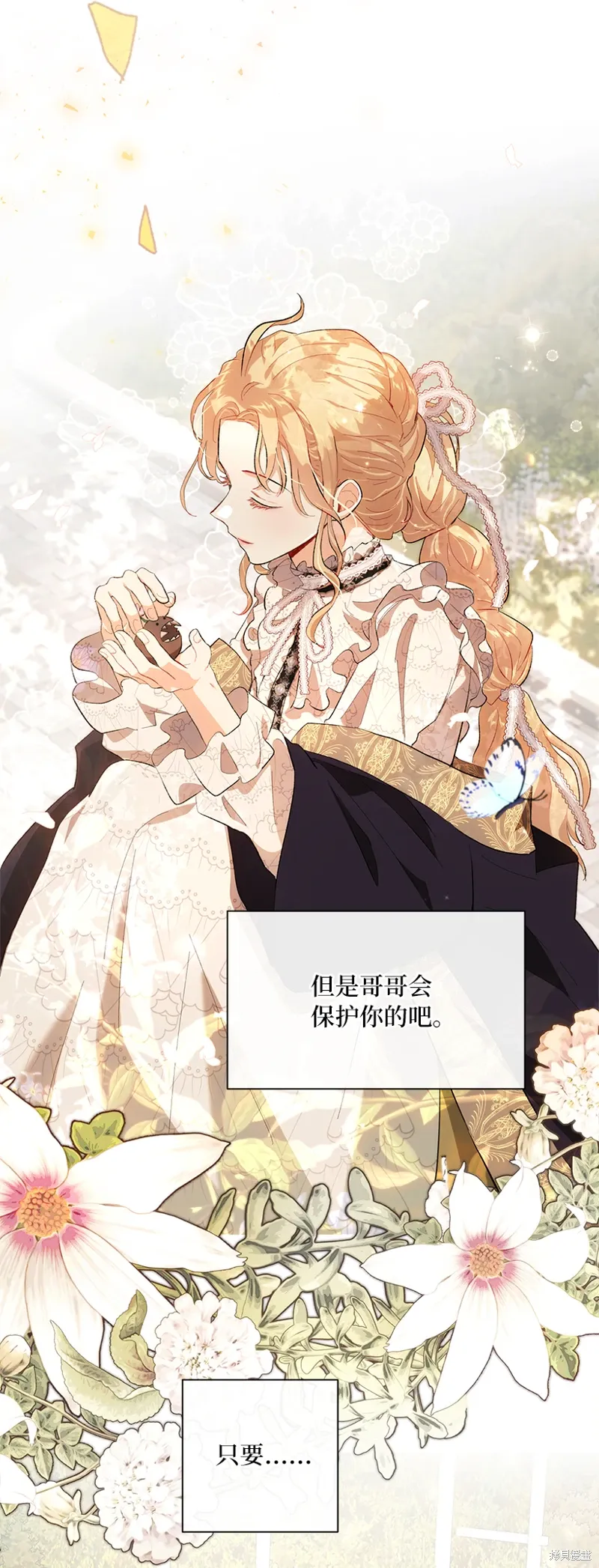 第74话 第33页