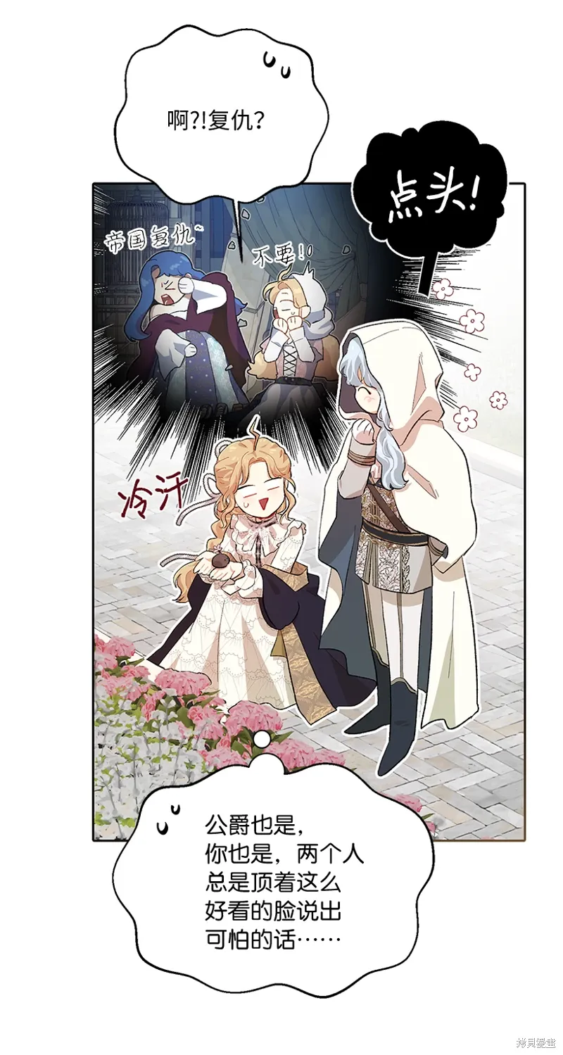 第74话 第36页