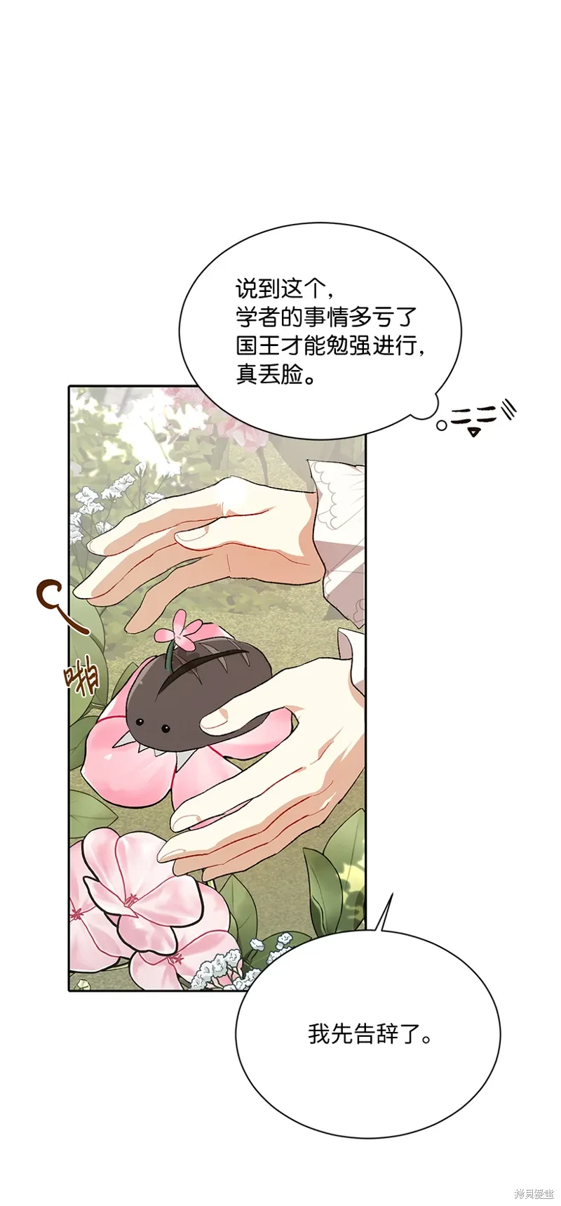 第74话 第39页