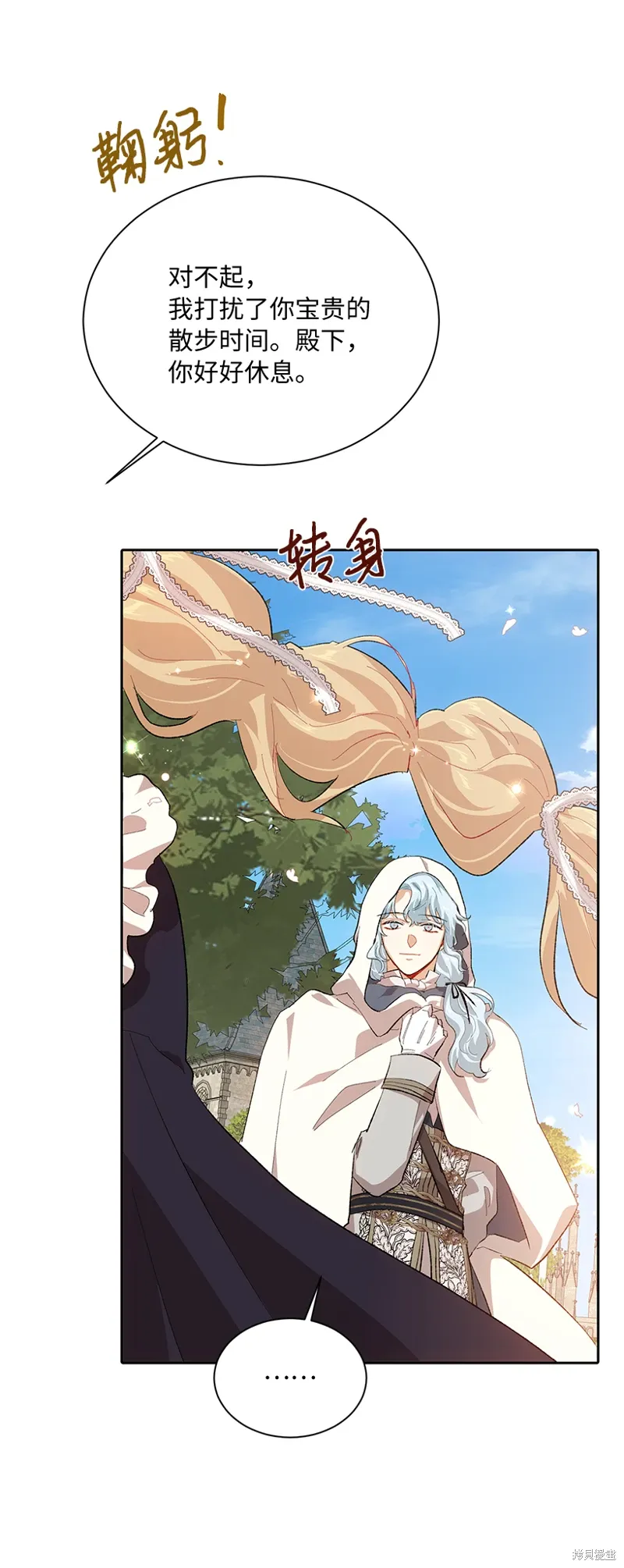 第74话 第40页