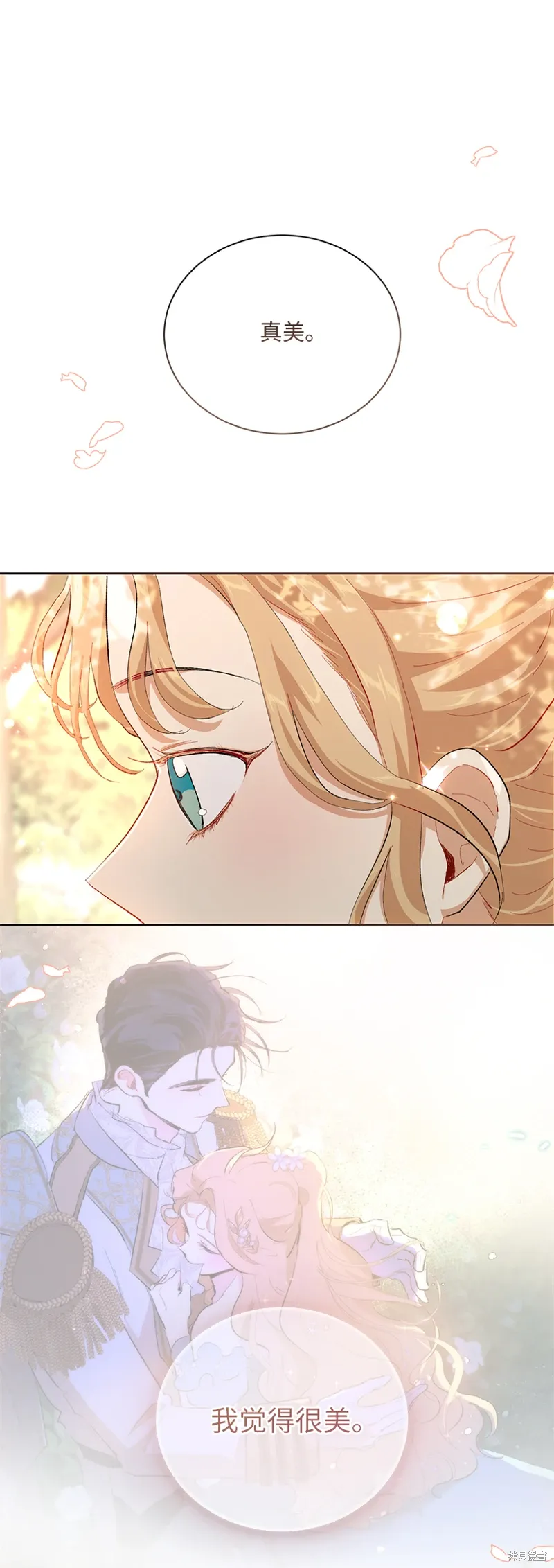 第74话 第41页