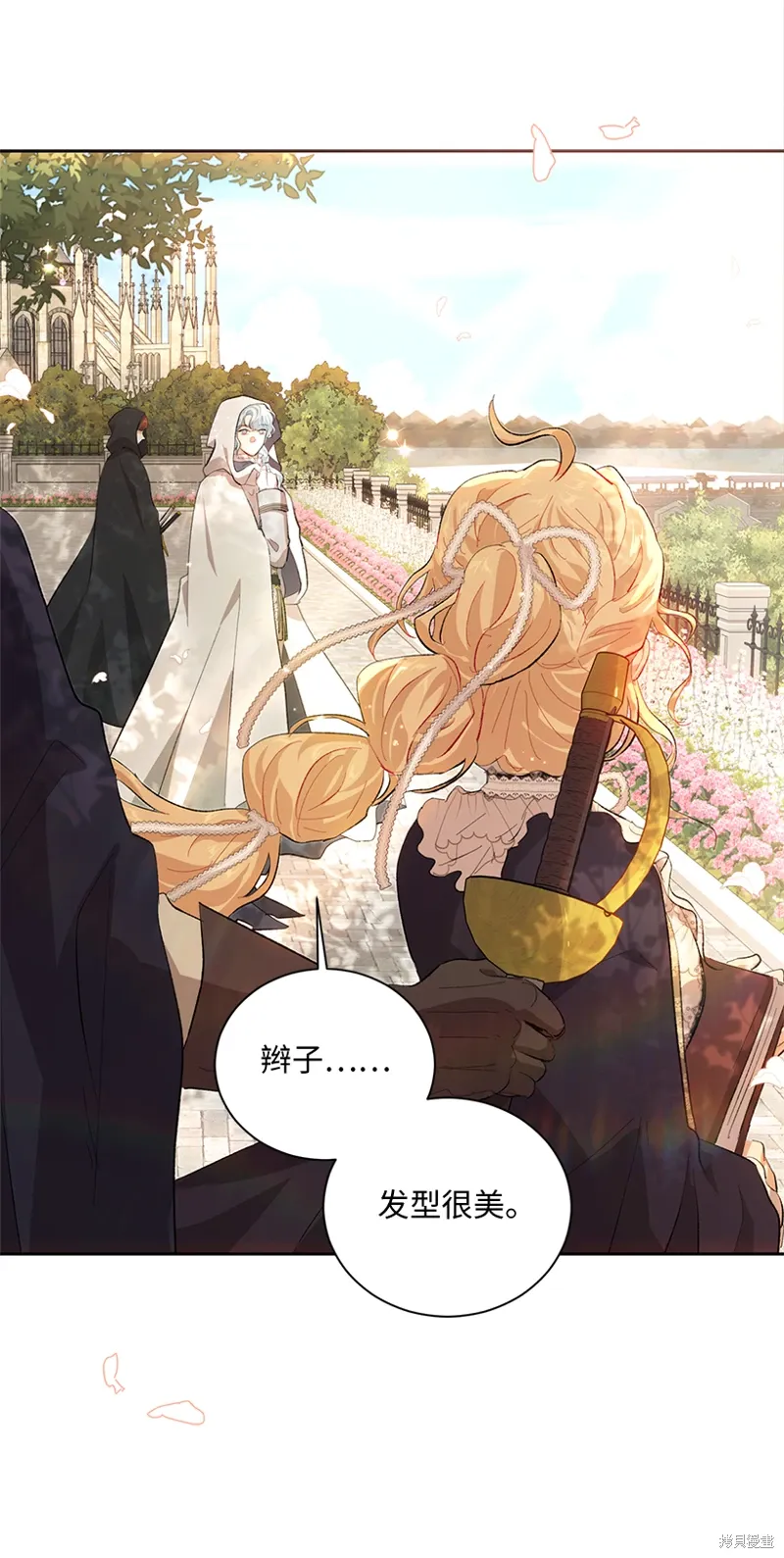 第74话 第43页