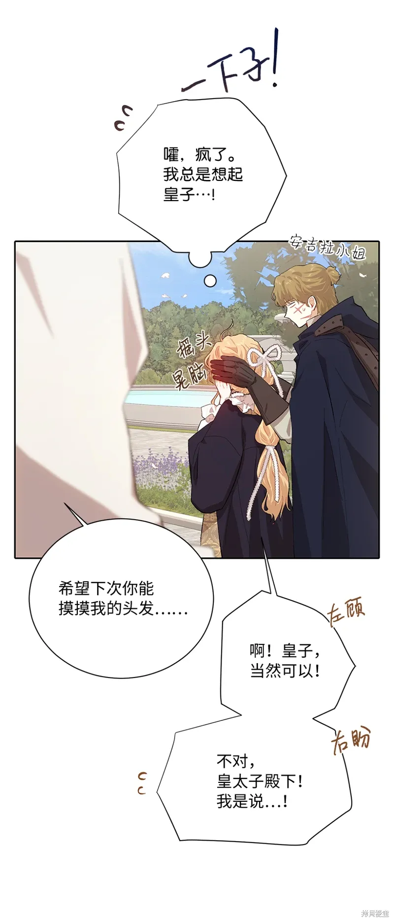 第74话 第44页