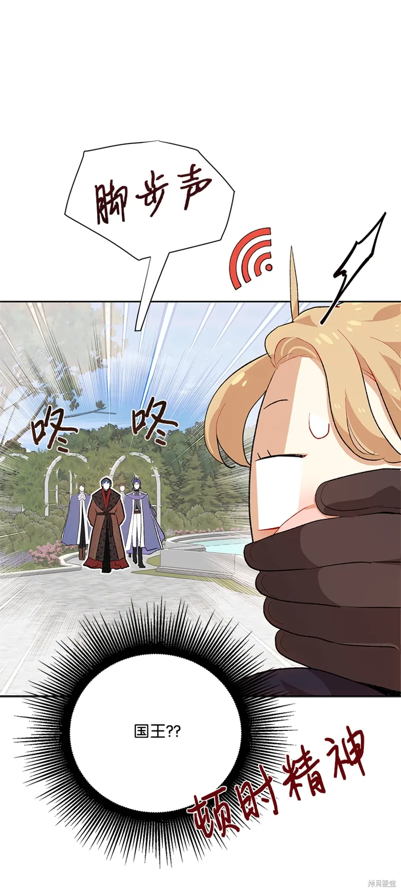 第74话 第45页