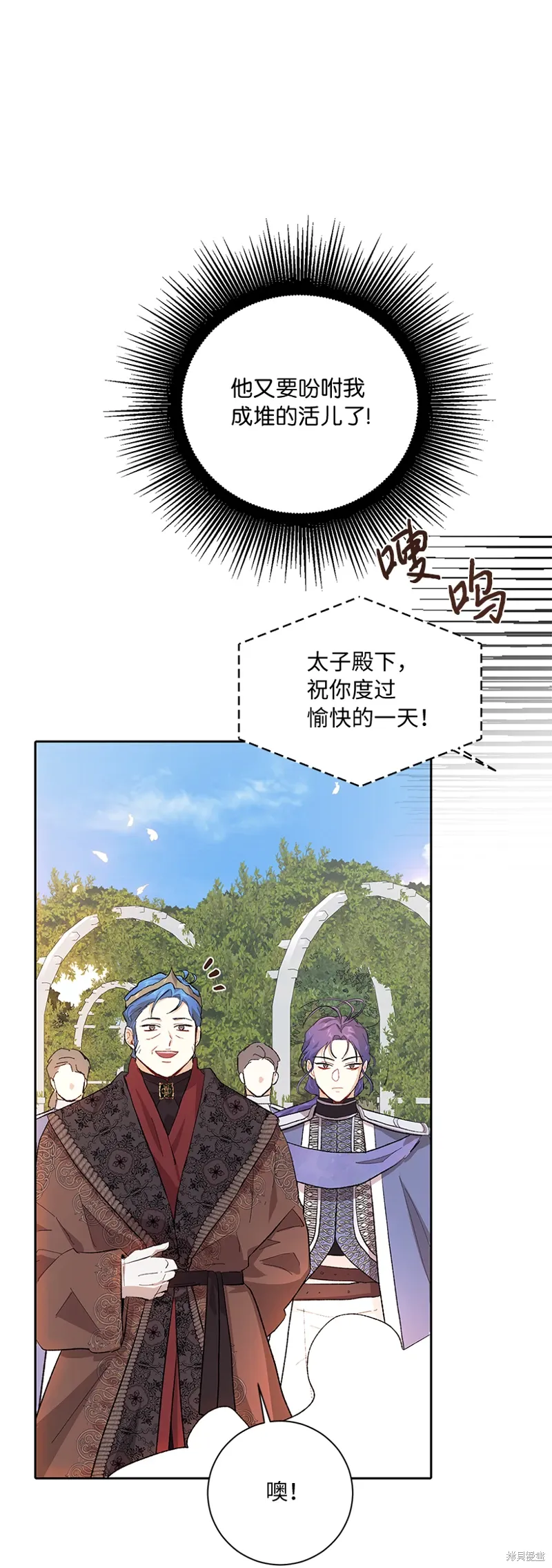 第74话 第46页