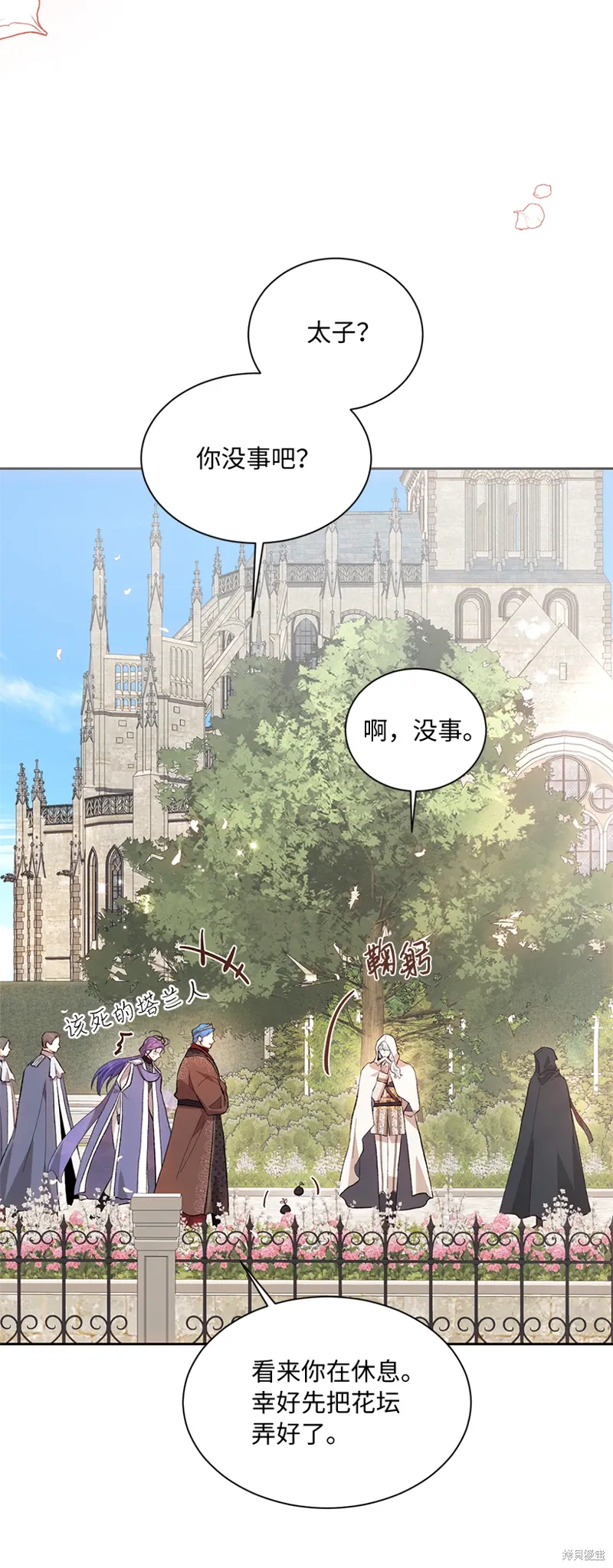 第74话 第48页