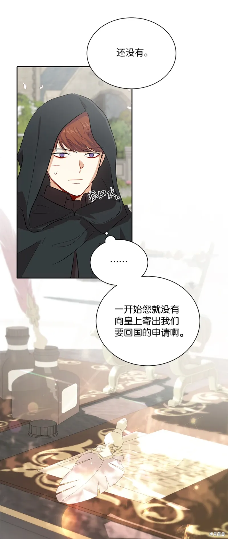 第74话 第50页