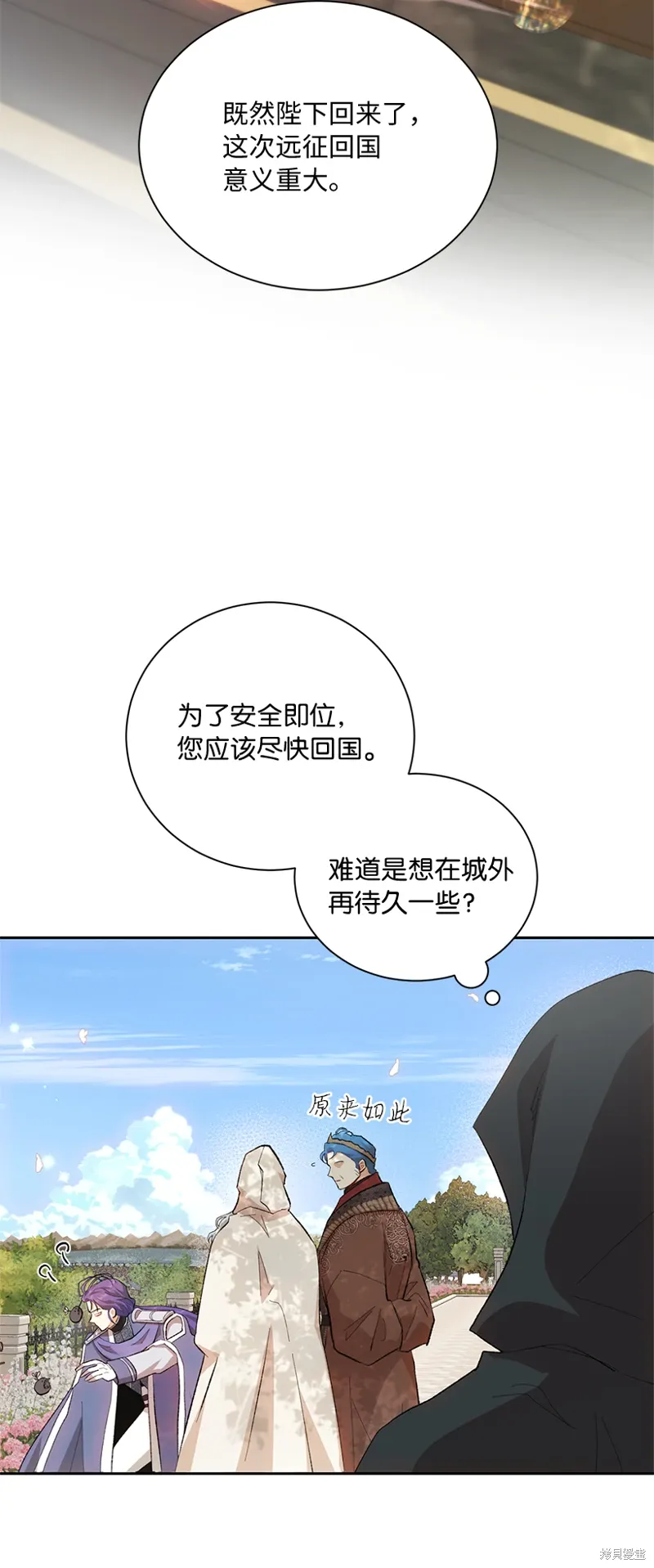 第74话 第51页