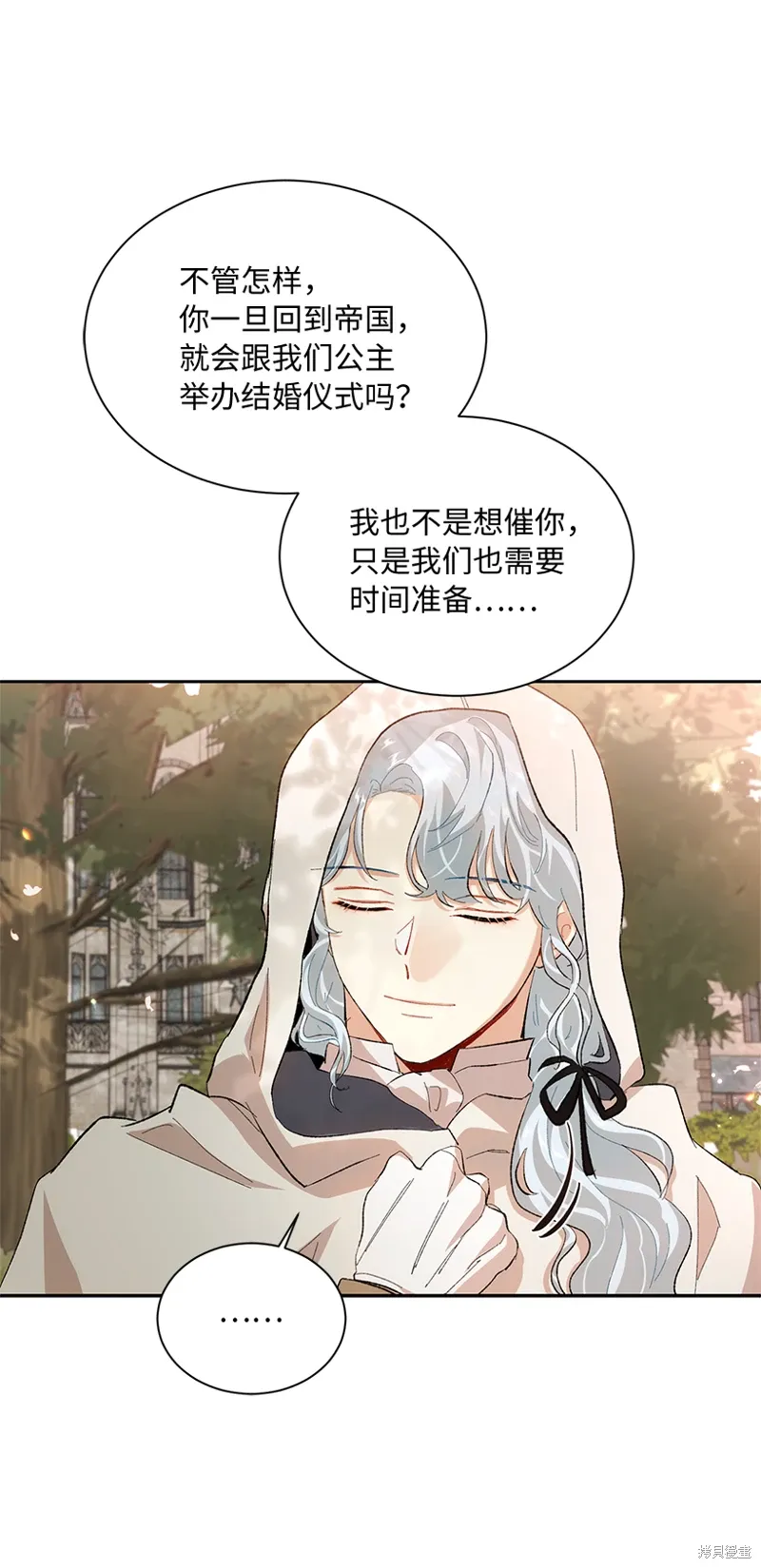 第74话 第52页
